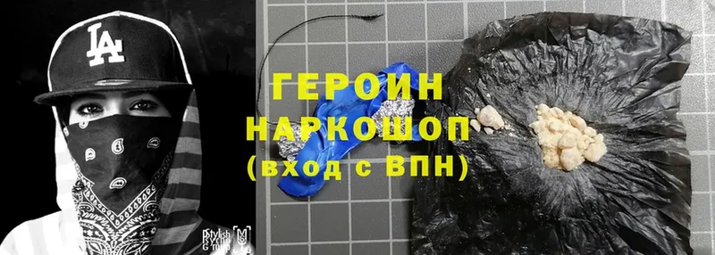 Героин Heroin  купить наркотики цена  Таганрог 